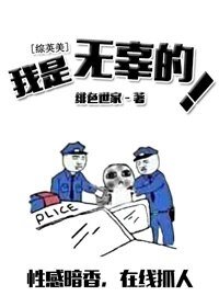 （BL/綜英美劇同人）我是無辜的[綜英美]