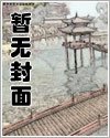 穿越豪门之娱乐后宫(穿越大家族之风流豪门)